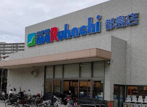 スーパー　マルハチ 都島店（スーパー）まで55m