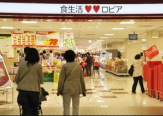スーパー　ロピアららぽーと海老名店（スーパー）まで1209m