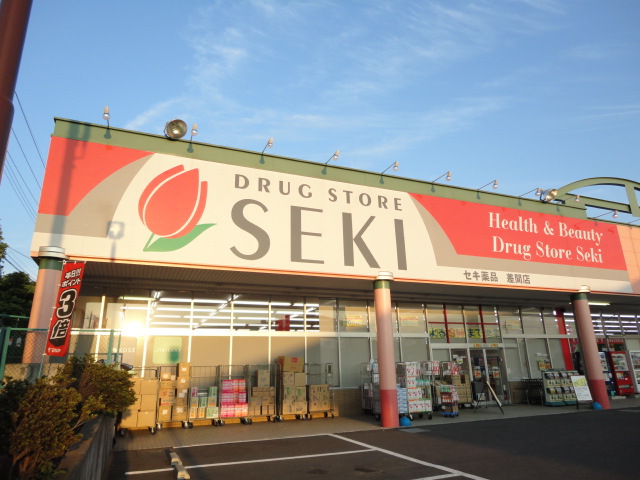 ドラックストア　ドラッグストアセキ差間店（ドラッグストア）まで2605m