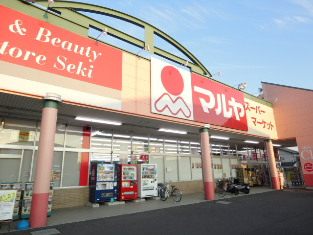 スーパー　マルヤさしま店（スーパー）まで2692m