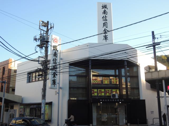 銀行　城南信用金庫（銀行）まで470m