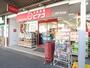 スーパー　ピアゴ（スーパー）まで420m