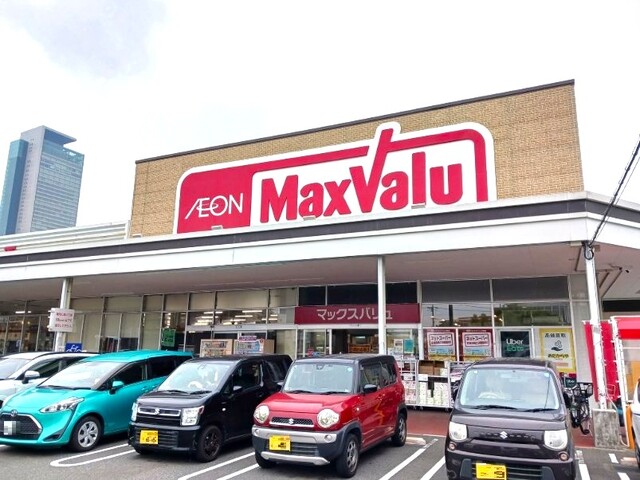 スーパー　マックスバリュ（スーパー）まで1000m