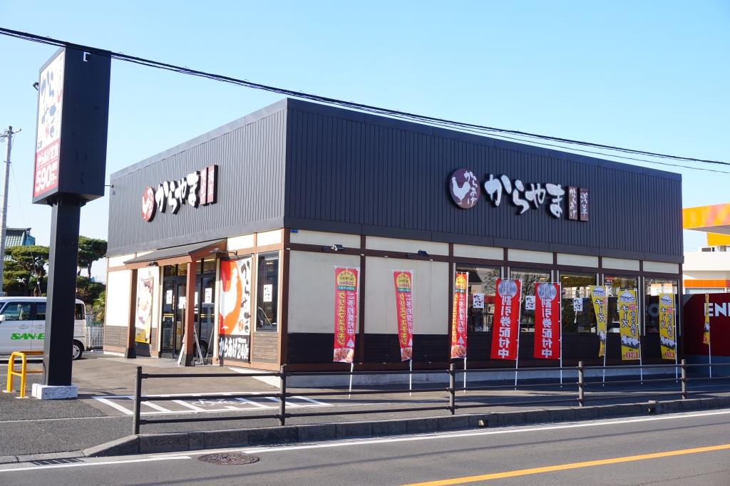 その他　からやま 千葉流山店（その他）まで301m