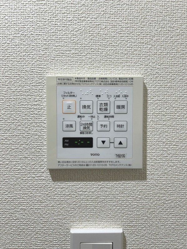 その他設備