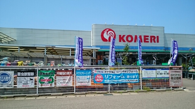 ホームセンター　コメリハード＆グリーン内野店（ホームセンター）まで1700m