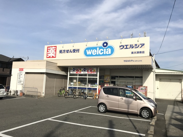 ドラックストア　ウエルシア泉大津寿店（ドラッグストア）まで763m