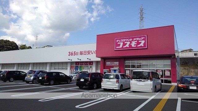 ドラックストア　コスモス　寒田店（ドラッグストア）まで650m