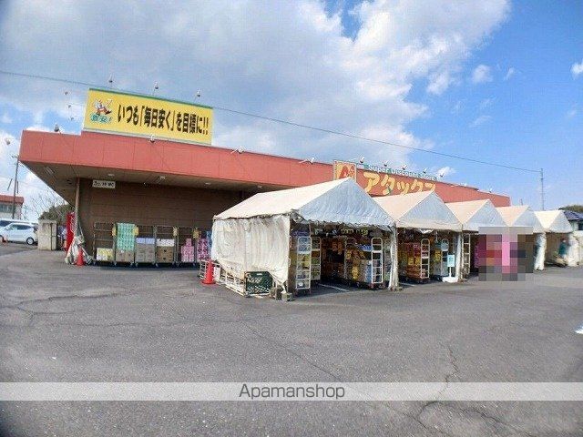 スーパー　アタックス　敷戸店（スーパー）まで1300m