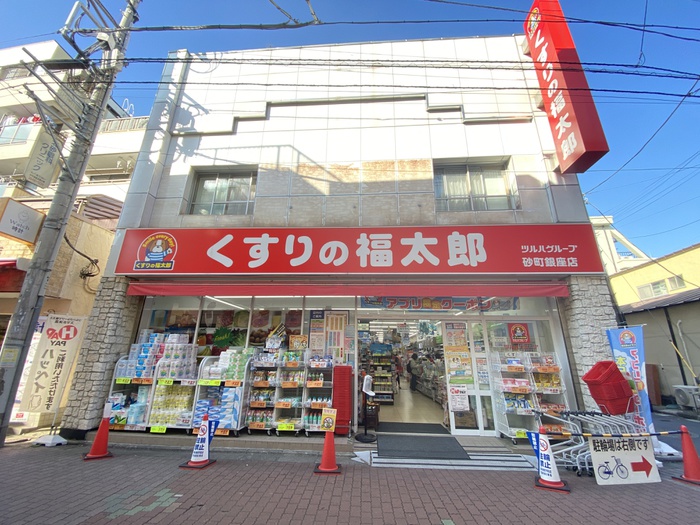 ドラックストア　くすりの福太郎砂町銀座店（ドラッグストア）まで350m