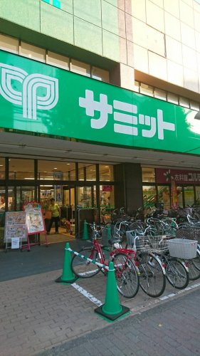 スーパー　サミット（スーパー）まで755m