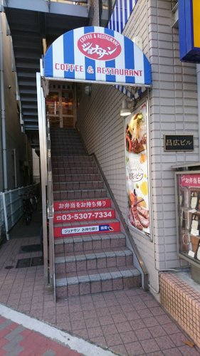 飲食店　ジョナサン（飲食店）まで699m