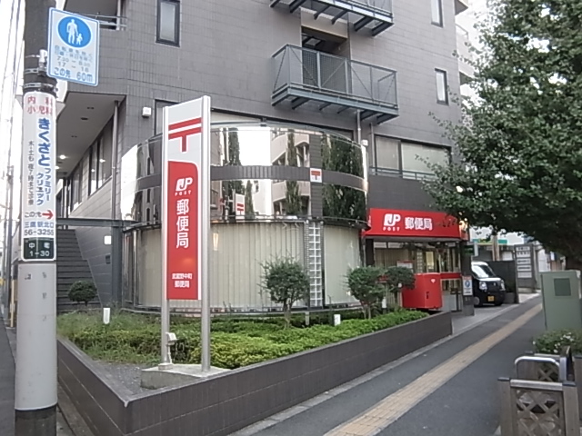 郵便局　武蔵野中町郵便局（郵便局）まで372m