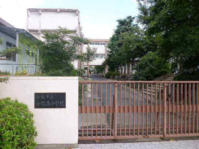 小学校　小牧市立　小牧南小学校（小学校）まで150m