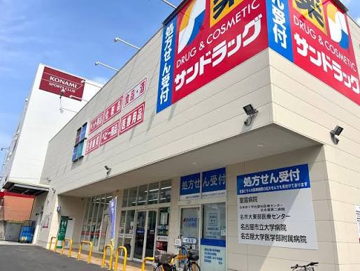 ドラックストア　サンドラッグ いりなか店（ドラッグストア）まで502m