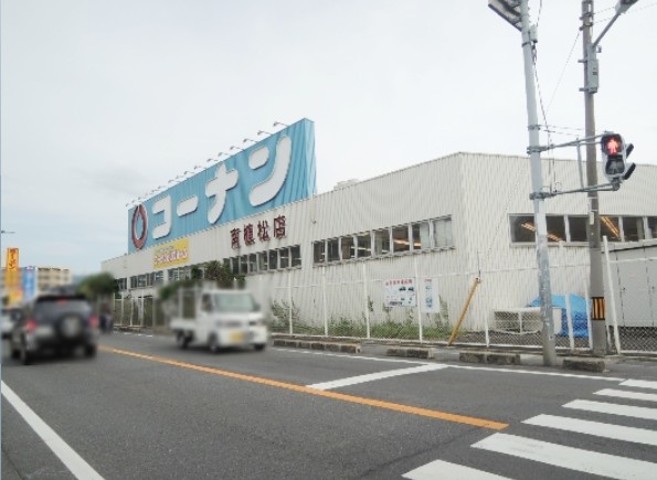 ホームセンター　ホームセンターコーナン 南植松店（ホームセンター）まで592m