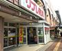 スーパー　リブレ京成 勝田台店（スーパー）まで1273m