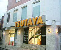 レンタルビデオ　TSUTAYA　東武練馬店（レンタルビデオ）まで441m