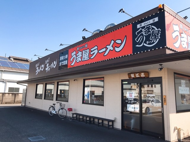 飲食店　うま屋　蟹江店（飲食店）まで906m