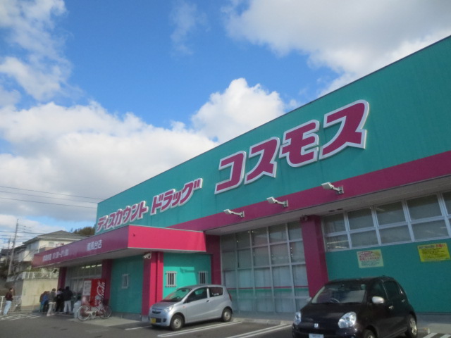 ドラックストア　ディスカウントドラッグコスモス南風台店（ドラッグストア）まで702m