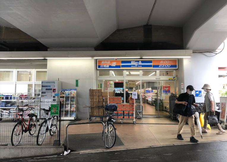 スーパー　ビッグ・エー 杉並阿佐谷南店（スーパー）まで755m