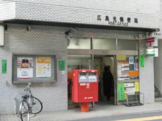 郵便局　広島光郵便局（郵便局）まで328m