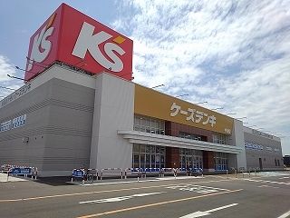 その他　ケーズデンキ（その他）まで550m