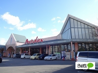 スーパー　マルナカ徳島空港店（スーパー）まで1417m