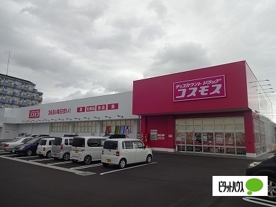 ドラックストア　ディスカウントドラッグコスモス松茂店（ドラッグストア）まで1772m