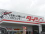ホームセンター　ダイシン柳生店（ホームセンター）まで1697m