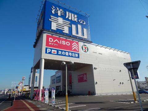 その他　洋服の青山福山本店（その他）まで639m
