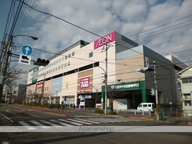 スーパー　イオン　久里浜店（スーパー）まで504m