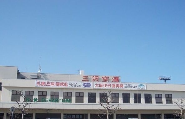 その他　三沢空港（その他）まで1600m