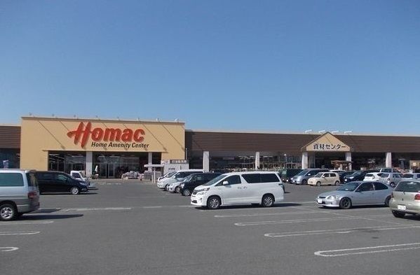 ホームセンター　ホーマック三沢店（ホームセンター）まで1700m