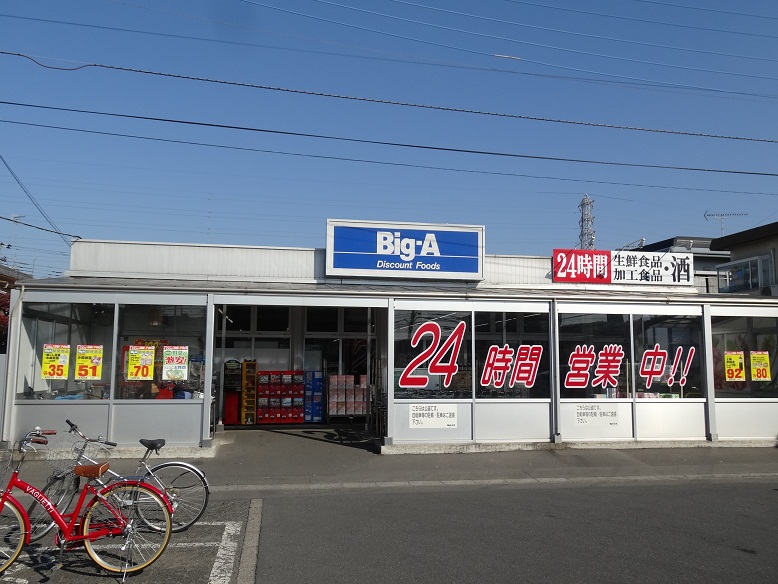 ハイトピア上尾の周辺写真