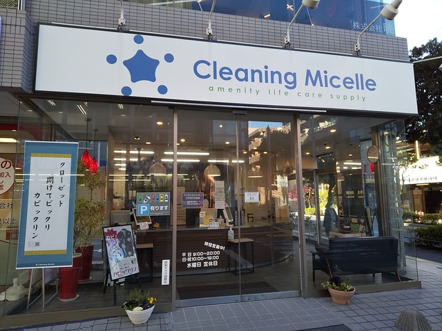 その他　クリーニング・ミセル瑞江駅前店（その他）まで220m