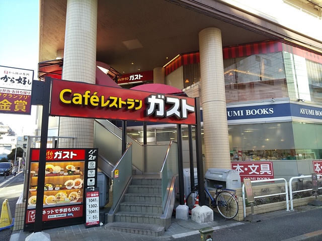 飲食店　ガスト　瑞江駅前店（飲食店）まで280m