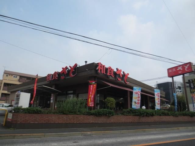 飲食店　和食　さと（飲食店）まで180m