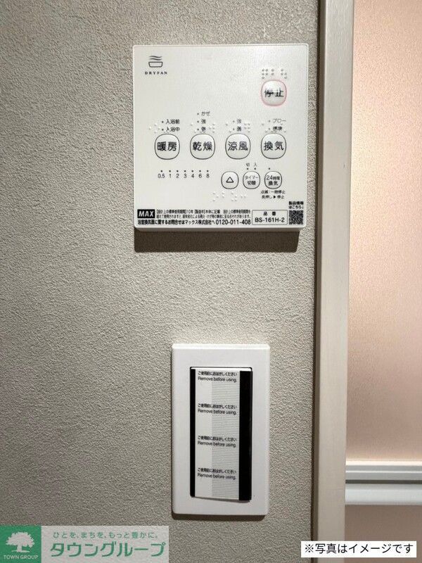 その他設備　設備