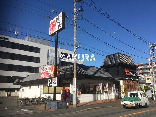 飲食店　じゅうじゅうカルビ 綱島店（飲食店）まで216m