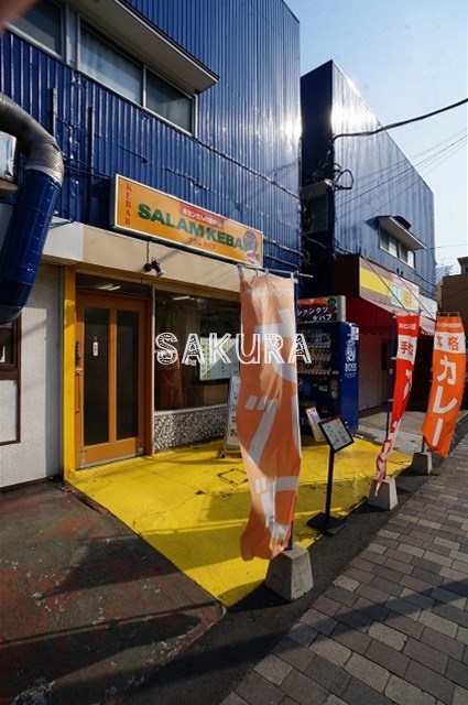 飲食店　サラム ケバブ（飲食店）まで439m