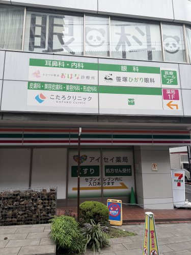 病院　メディパーク笹塚（病院）まで1302m