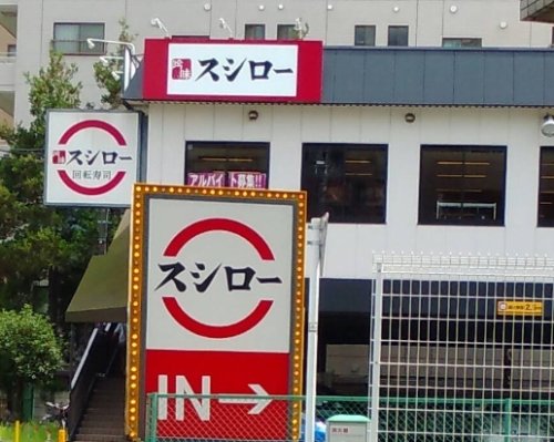 飲食店　スシロー 南砂店（飲食店）まで185m