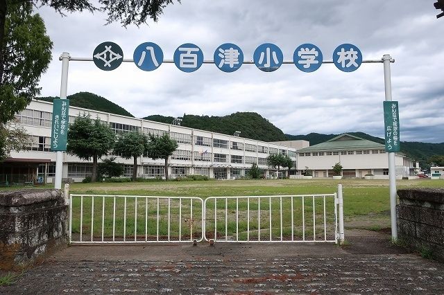 小学校　八百津小学校（小学校）まで950m