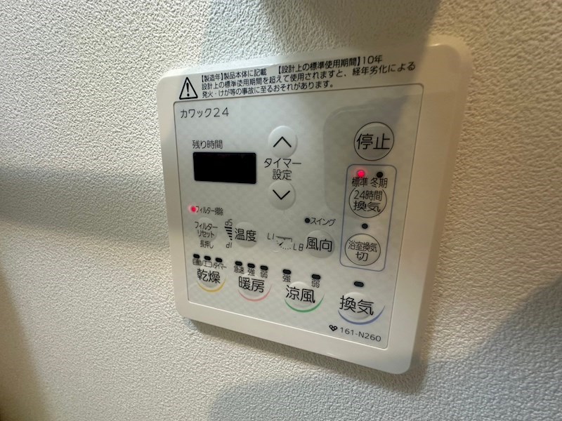 その他設備