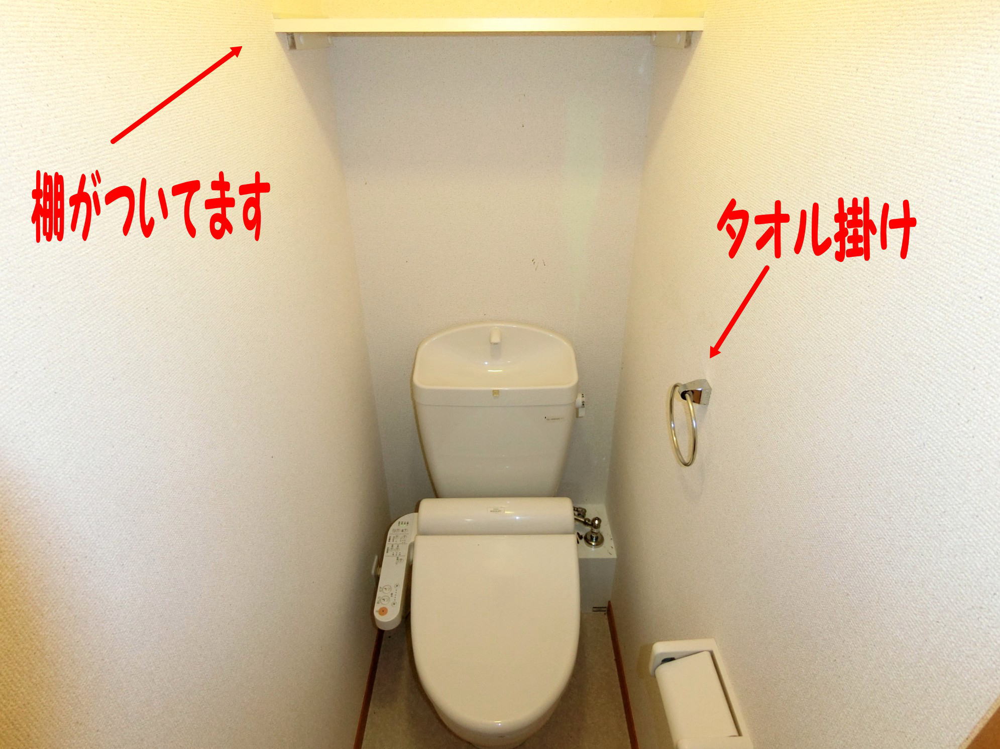 トイレ　温水洗浄便座付きトイレです☆