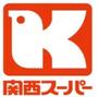 スーパー　関西スーパー河内長野店（スーパー）まで1383m
