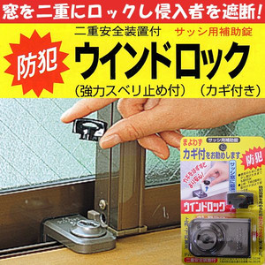 その他　入居時ウインドロックプレゼント