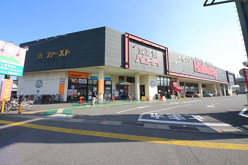 スーパー　ハローデイ次郎丸店（スーパー）まで500m