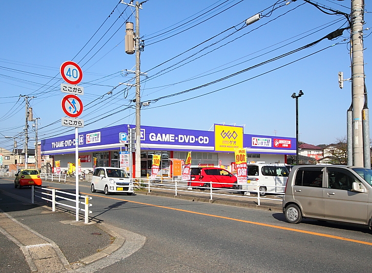 レンタルビデオ　ゲオ福岡賀茂店（レンタルビデオ）まで700m